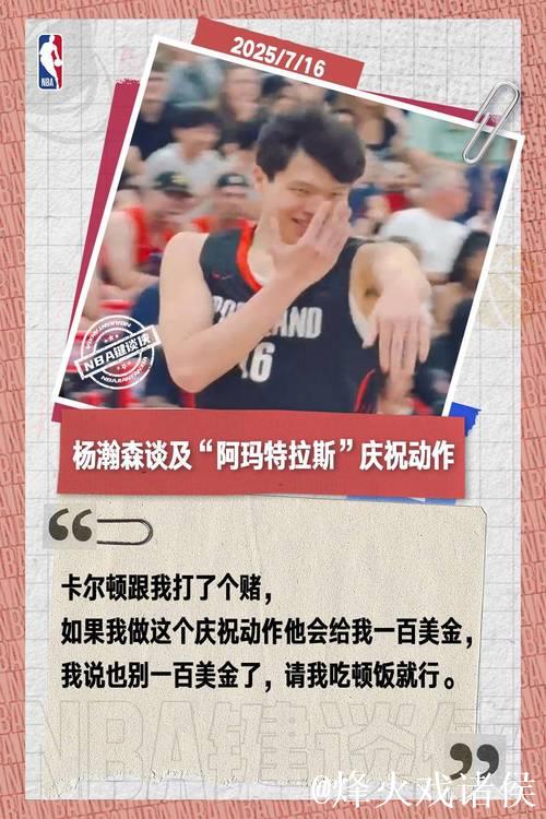 杨瀚森赛后表示要微笑面对比赛 杨瀚森赛后表示要微笑面对比赛